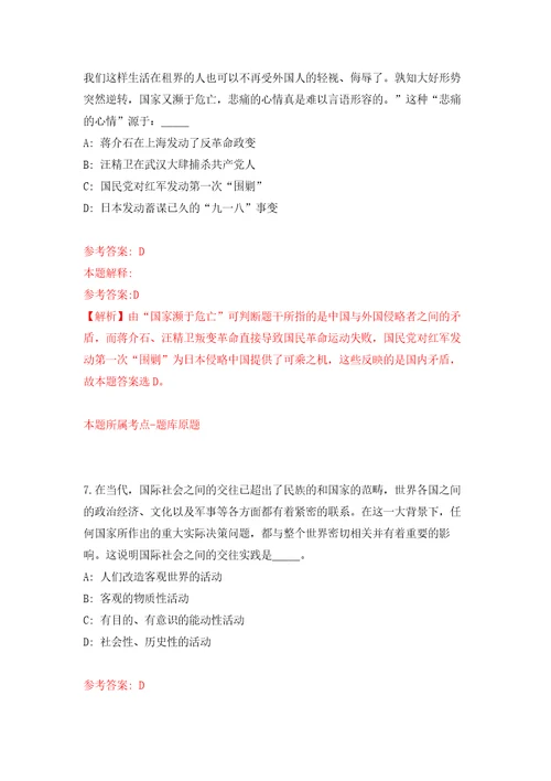 江苏省盐南高新技术产业开发区招考聘用卫生专业技术人员9人模拟训练卷第5版