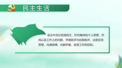 纪检监察党风廉政工作计划动态PPT