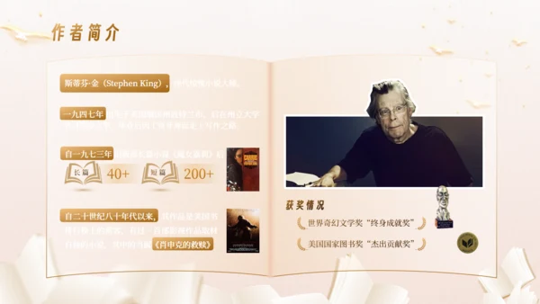 肖申克的救赎，读书分享活动通用PPT模板