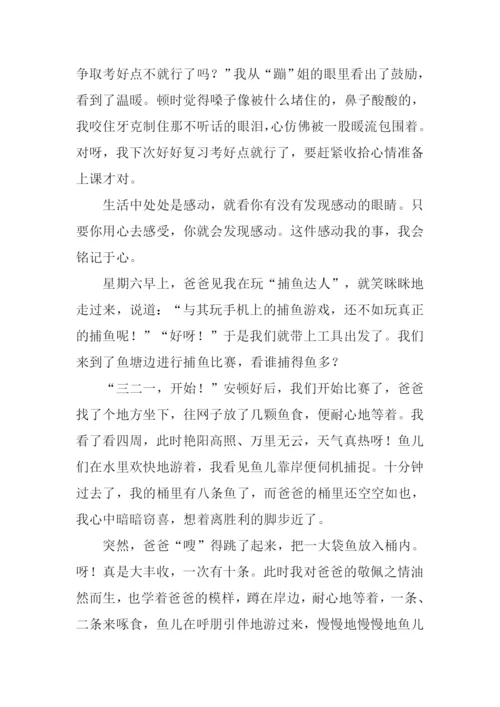 最温暖的一句话作文.docx