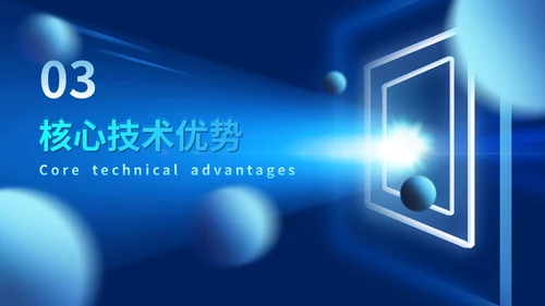蓝色科技风智慧变革引领未来触碰未来智慧科技产品发布
