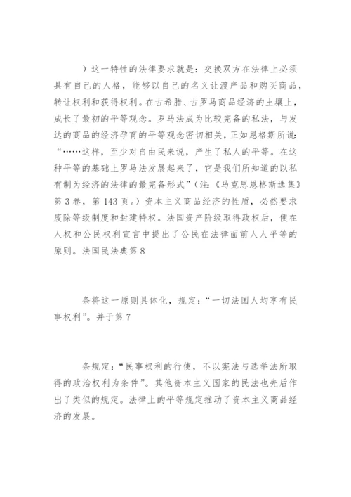 律师职业与社会条件关系论析谢佑平法律论文网.docx