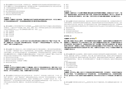 2022年10月黑龙江省五大连池市面向“市校合作高校引进10名事业单位工作人员上岸冲刺卷I含答案详解版3套