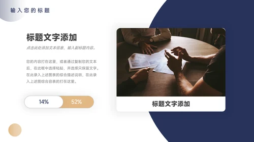 黄蓝高端个性员工入职培训PPT模板
