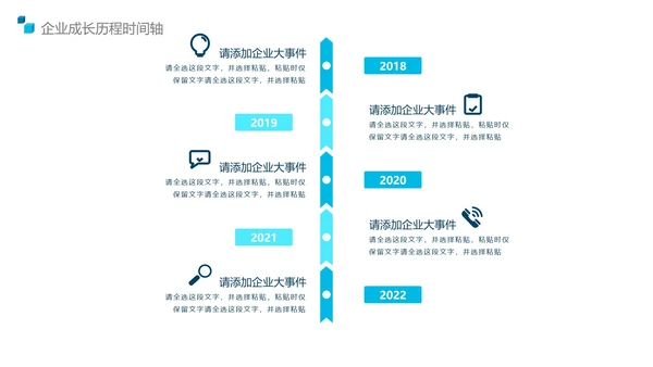 蓝色简约商务成长历程时间轴PPT模板