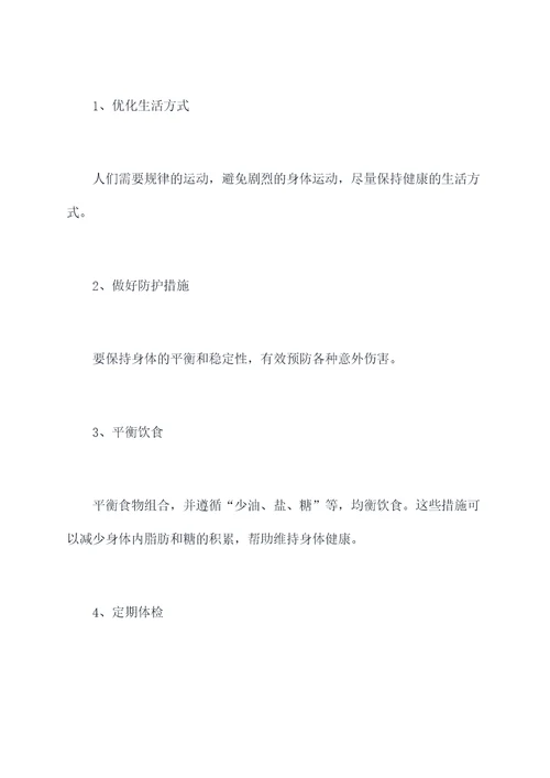 医生宣传急救小妙招