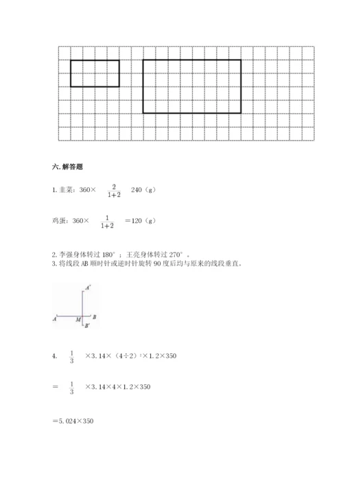 北师大版六年级下册数学期末测试卷【培优】.docx