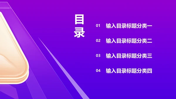 紫色渐变风618狂欢盛典节日汇报PPT模板