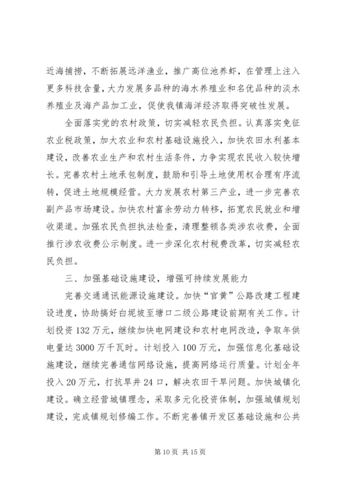 人民代表大会报告.docx