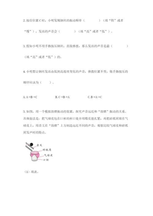 教科版四年级上册科学期末测试卷加答案解析.docx