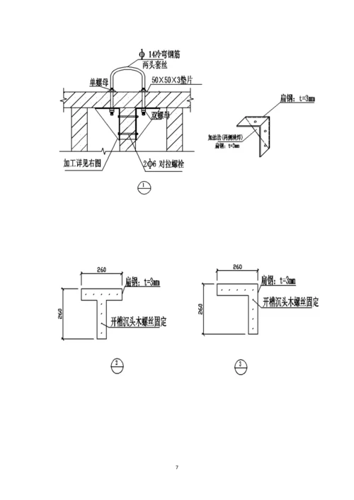 关于进一步加强施工现场大模板施工安全管理的通知.docx