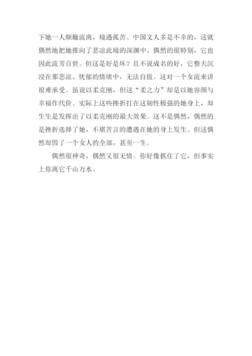 偶然花开作文800字.docx