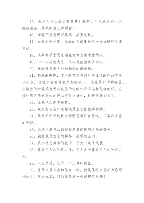 冯晓强的经典语录.docx