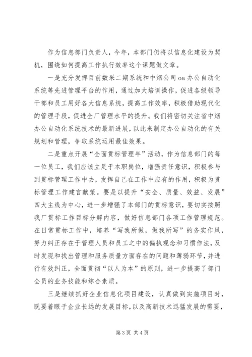 学习和感受厂职工代表大会报告 (2).docx