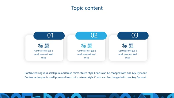 蓝色科技网络信息化科技产品介绍动态PPT