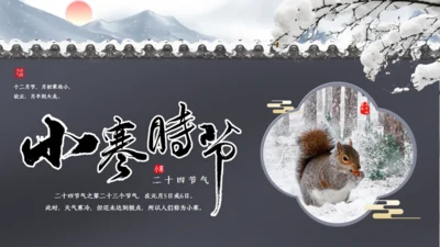 小寒时节冬季雪景通用PPT模版