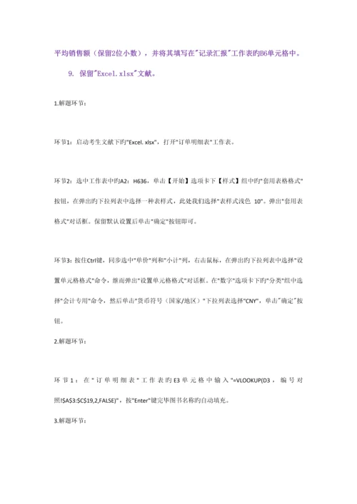2023年二级套题库.docx
