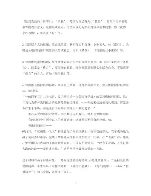 2022年论文提纲编写程序.docx