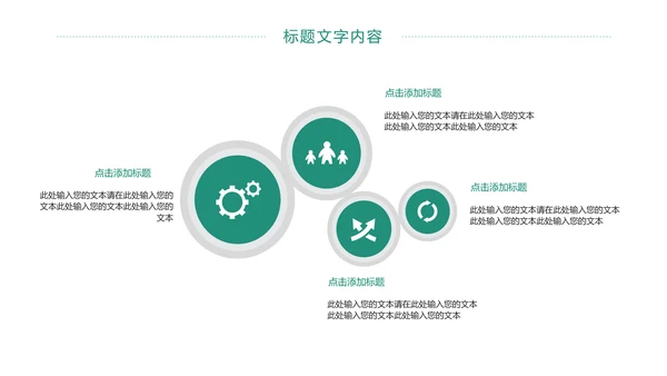 扁平化商务银行工作总结业绩汇报PPT模板