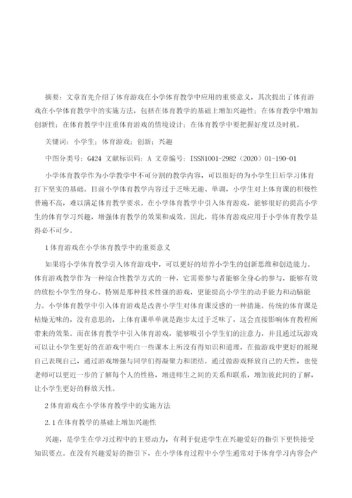 浅议小学体育教学中体育游戏的运用.docx