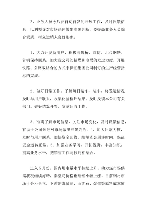 XX公司销售月度工作总结.docx