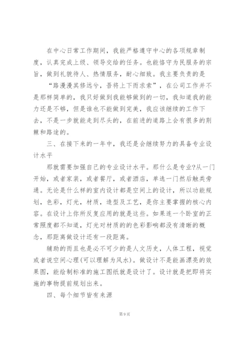 设计部门个人年终工作总结【5篇】.docx