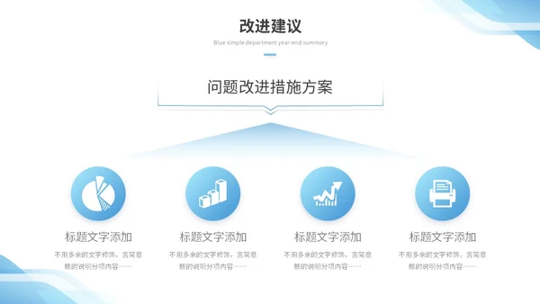 蓝色简约形状部门年终总结工作总结工作汇报述职报告ppt模板工作总结年终总结