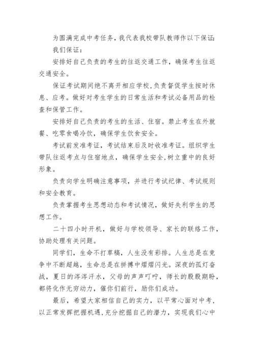 初三中考动员会校长讲话稿7篇.docx