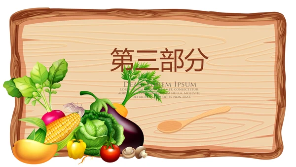 小学生健康饮食动态PPT
