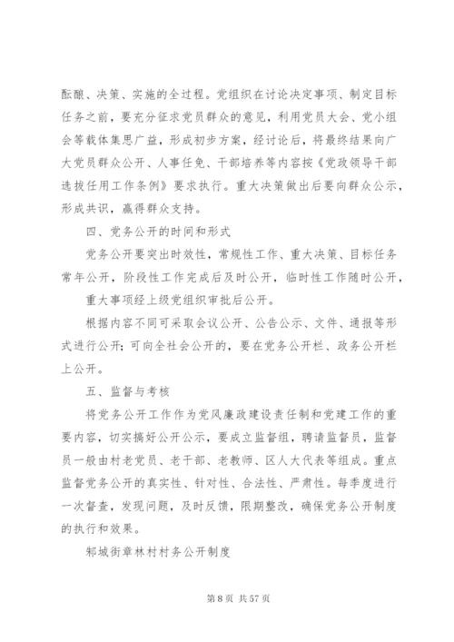 建立完善一套务实管用的好制度.docx