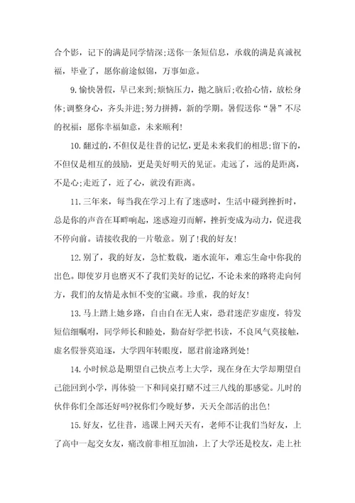 初中毕业的搞笑赠言初中毕业赠言酷一点的