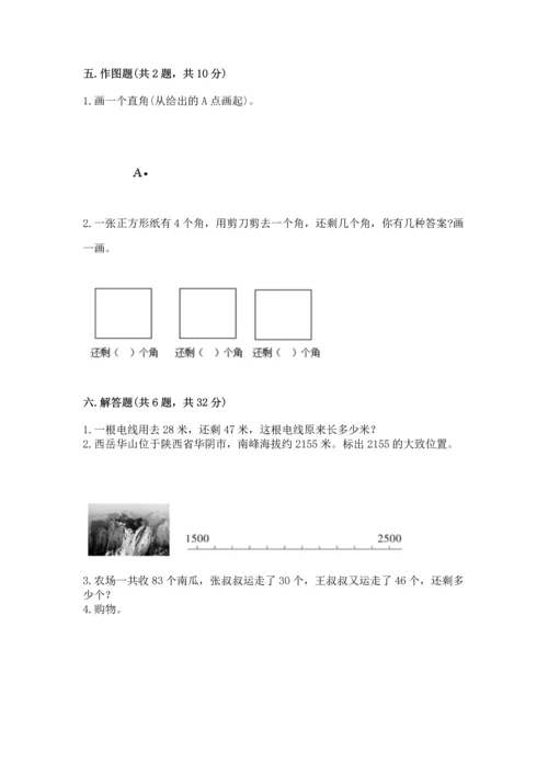 人教版二年级上册数学期中测试卷精品【b卷】.docx