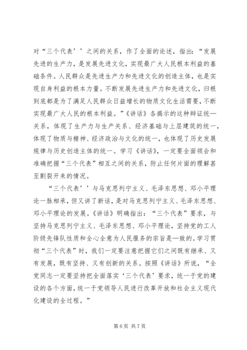 怎样写思想汇报 (11).docx