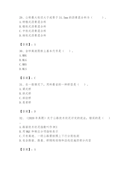 2024年一级造价师之建设工程技术与计量（交通）题库含答案【突破训练】.docx