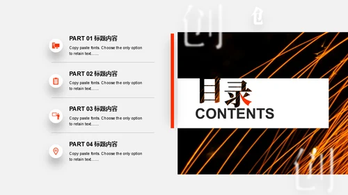 引领新时代商业计划书通用PPT模板
