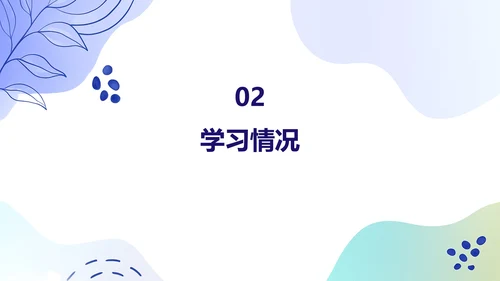 紫色清新大学生自我介绍PPT模板