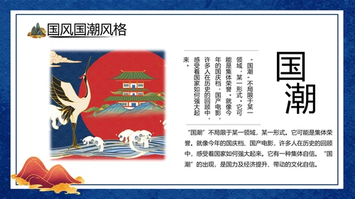 2021年中国风国潮年终工作总结计划述职汇报动态PPT模板
