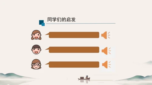 七年级下册 第一单元 写作：写出人物的精神 课件（共27张PPT）