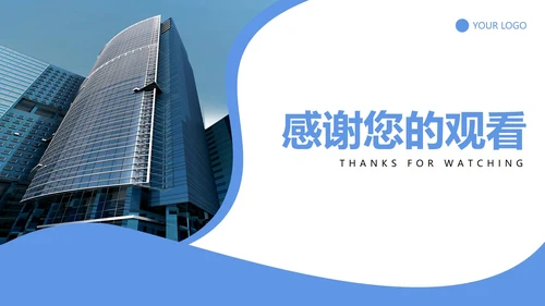 企业招聘招工PPT模板