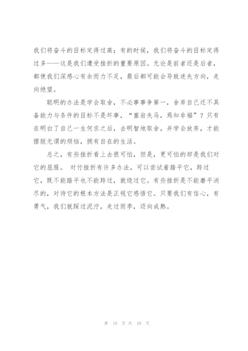 怎样控制自己的情绪.docx