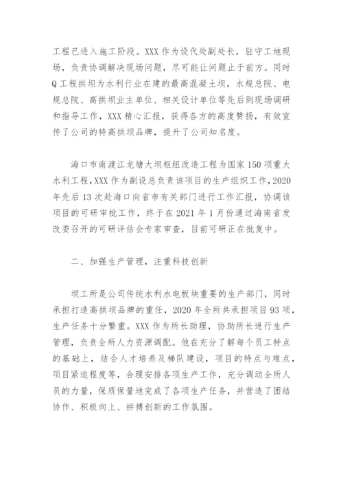 2022年企业优秀党员先进事迹材料2000字(精选4篇).docx