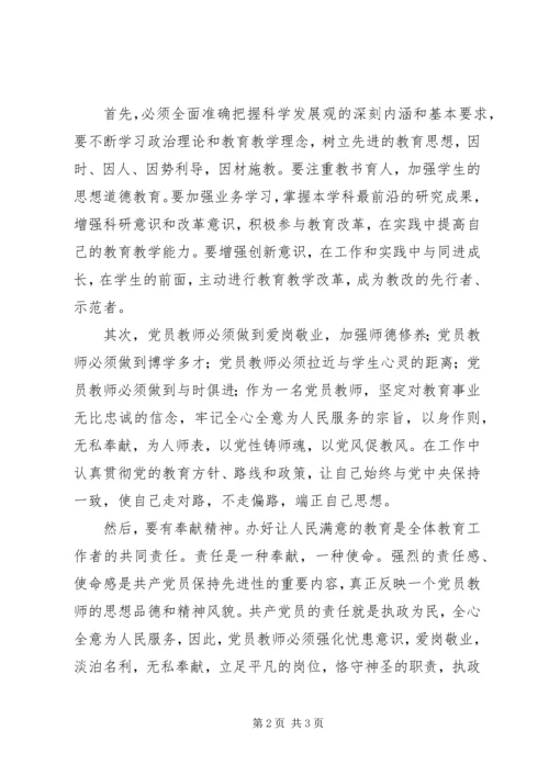 学习群众路线心得.docx