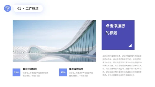蓝色简约形状公司销售部门工作总结PPT销售工作总结