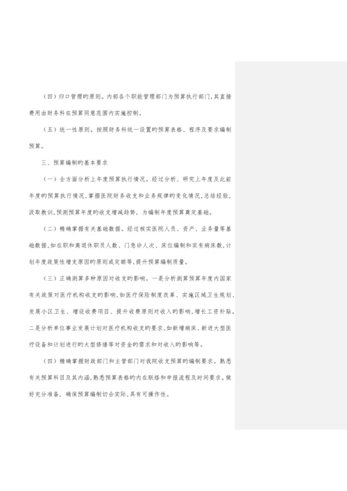 财务管理制度范本.docx