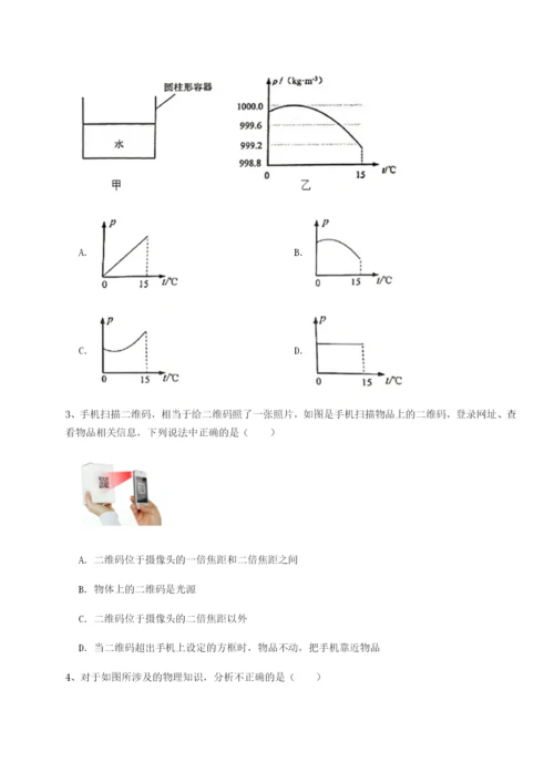 专题对点练习江西上饶市第二中学物理八年级下册期末考试章节练习试卷（详解版）.docx