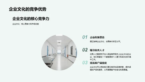 化学智慧驱动的企业文化