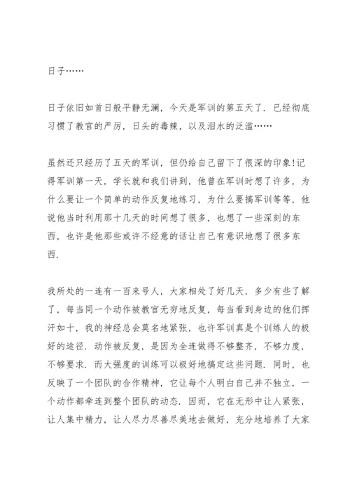 初中军训心得感想范本5篇.docx