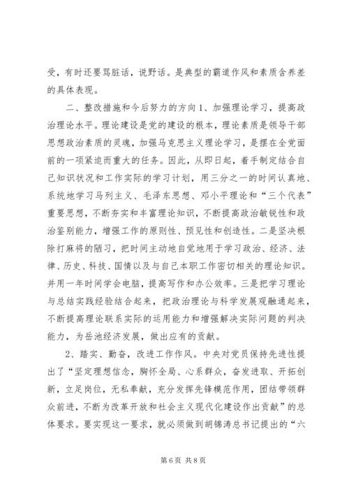 离退休老同志的党性分析材料（优秀） (3).docx