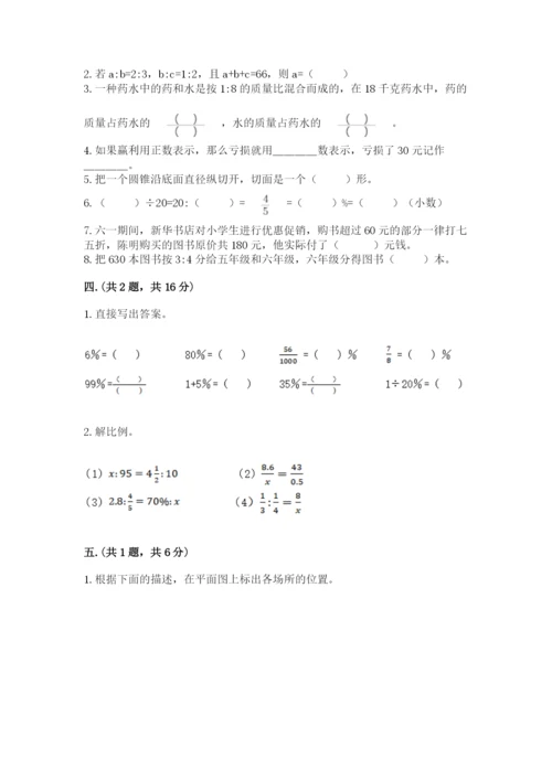 最新北师大版小升初数学模拟试卷带答案（满分必刷）.docx