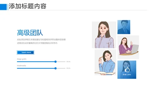 蓝色商业提案企业宣传公司简介PPT模板
